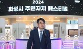 2024년 화성시 주민자치 페스티벌 작품전시회 개최