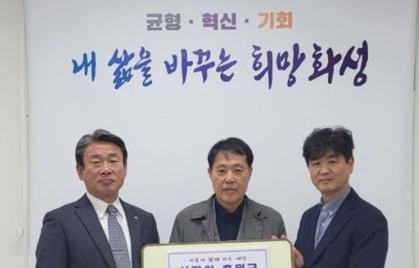 화성시청역 에코그린시티, 화성시 남양읍에 후원금 1천만 원 전달