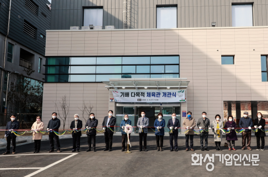 화성시의회, 기배 다목적체육관 개관 축하