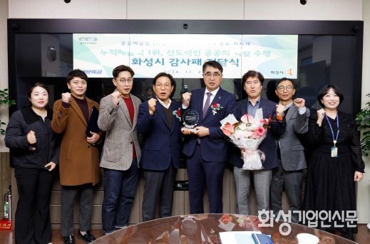 화성시, 공공배달앱 우수지자체 감사패 수여